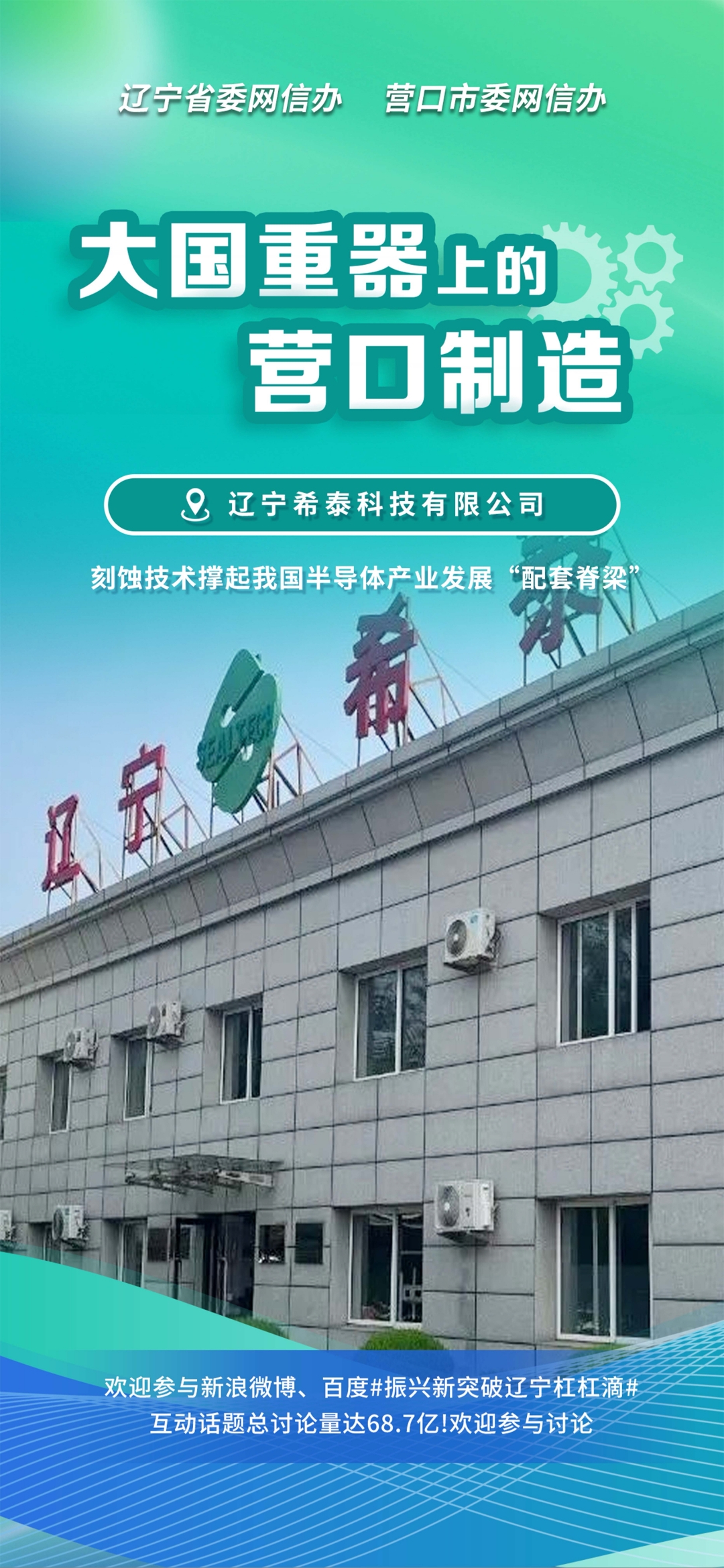 茂名市沈阳企业品牌升级(沈阳企业品牌升级名单)